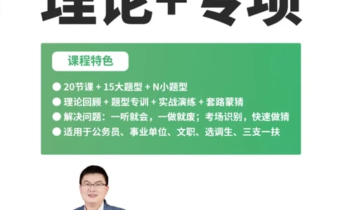 2024数量第三周讲义题本_2026考公资料_超格合集_数资高照合集_数量关系高照合集⭐⭐⭐_2024课程25没开课的先看这个_理论课2024高照数量关系理论精讲专项训练_讲义