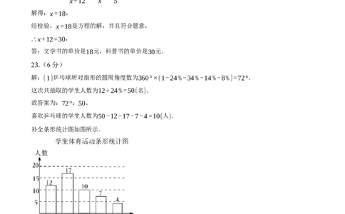 数学（云南卷）（参考答案及评分标准）_2数学总复习_赠送：2024中考模拟题数学_三模（42套）_数学（云南卷）