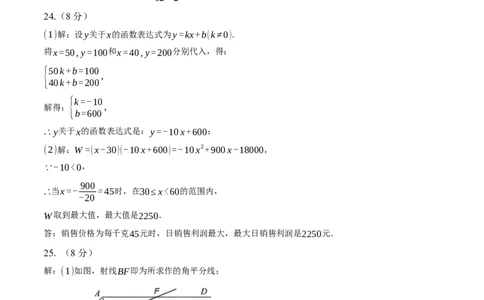 数学（云南卷）（参考答案及评分标准）_2数学总复习_赠送：2024中考模拟题数学_三模（42套）_数学（云南卷）