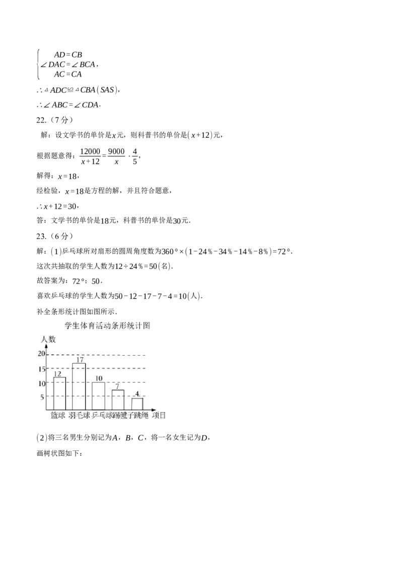数学（云南卷）（参考答案及评分标准）_2数学总复习_赠送：2024中考模拟题数学_三模（42套）_数学（云南卷）