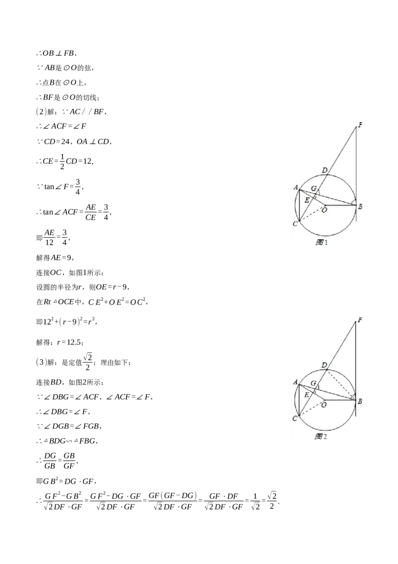 数学（云南卷）（参考答案及评分标准）_2数学总复习_赠送：2024中考模拟题数学_三模（42套）_数学（云南卷）