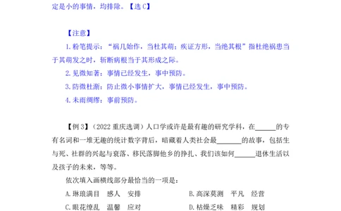 2024.04.20+方法精讲-言语6+欧阳+（笔记）（笔试系统班图书大礼包：2025国考4期）_2026考公资料_（10）粉笔_2025粉笔国考省考980（课＋笔记）_粉笔980（25多省）_3.名师理论录播课_言语理解