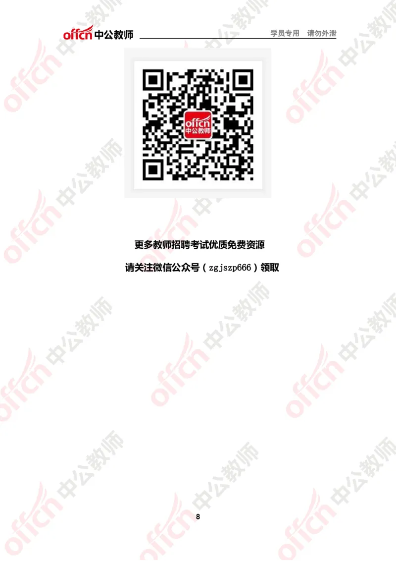 思维导图（美术）_教资_33教资笔试历年真题汇总（科一+科二+科三）_科三真题_02高中科三各科电子资料包合集_美术（资料文档）_高中美术_02科三知识汇总思维导图