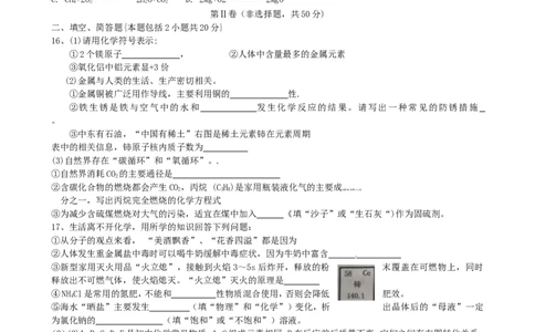 2013年江苏省宿迁市中考化学试题及答案_中考真题_5.化学中考真题2015-2024年_地区卷_江苏省_宿迁中考化学08-22