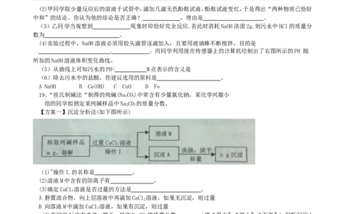 2013年江苏省宿迁市中考化学试题及答案_中考真题_5.化学中考真题2015-2024年_地区卷_江苏省_宿迁中考化学08-22