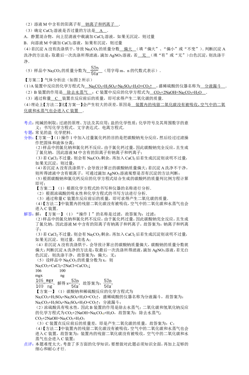 2013年江苏省宿迁市中考化学试题及答案_中考真题_5.化学中考真题2015-2024年_地区卷_江苏省_宿迁中考化学08-22