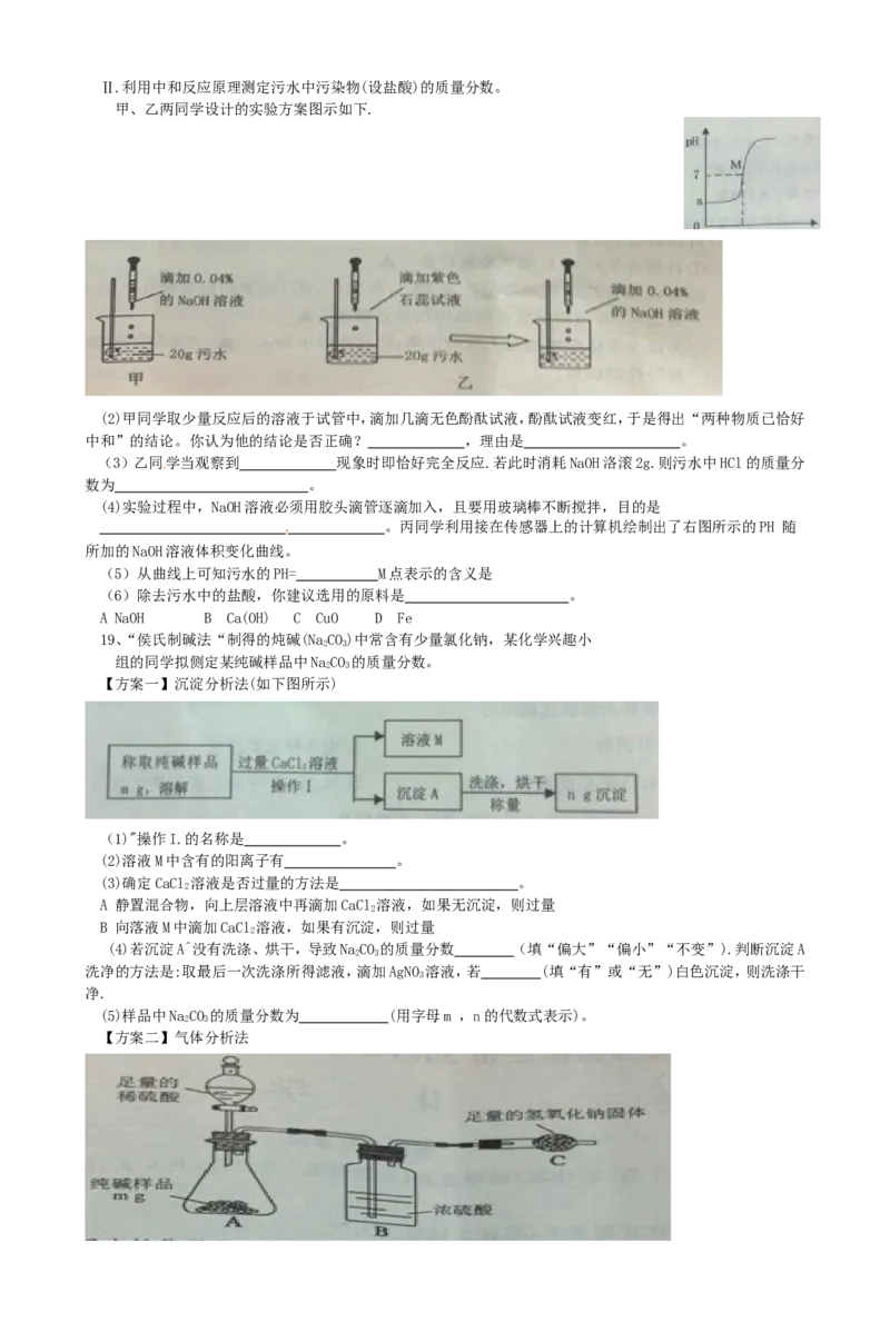 2013年江苏省宿迁市中考化学试题及答案_中考真题_5.化学中考真题2015-2024年_地区卷_江苏省_宿迁中考化学08-22