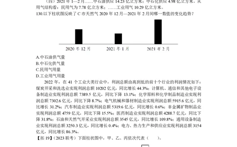 2024超大杯（归纳6--归纳9）_2026考公资料_超格合集_数资高照合集_资料分析高照合集⭐⭐⭐_2024课程25没开课的先看这个_超大杯2024高照资料分析超大杯_24超大杯拓展讲义