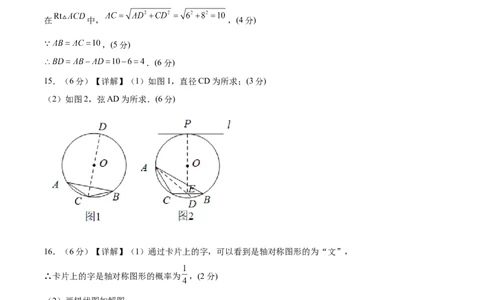 数学（参考答案及评分标准）_2数学总复习_赠送：2024中考模拟题数学_一模_数学（江西卷）-2024年中考第一次模拟考试