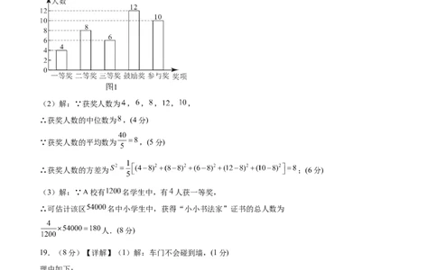 数学（参考答案及评分标准）_2数学总复习_赠送：2024中考模拟题数学_一模_数学（江西卷）-2024年中考第一次模拟考试