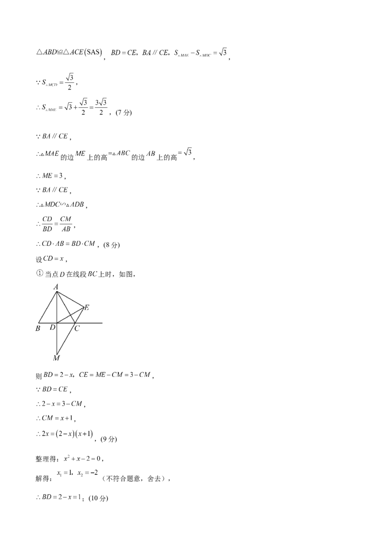 数学（参考答案及评分标准）_2数学总复习_赠送：2024中考模拟题数学_一模_数学（江西卷）-2024年中考第一次模拟考试