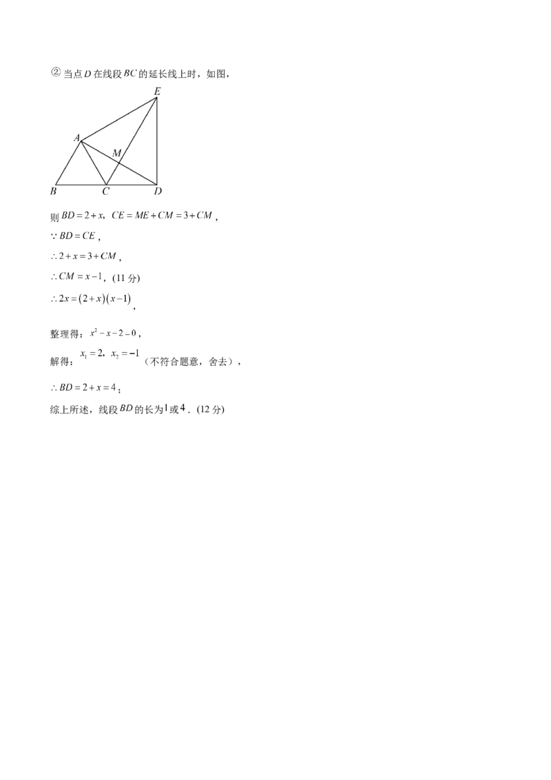 数学（参考答案及评分标准）_2数学总复习_赠送：2024中考模拟题数学_一模_数学（江西卷）-2024年中考第一次模拟考试