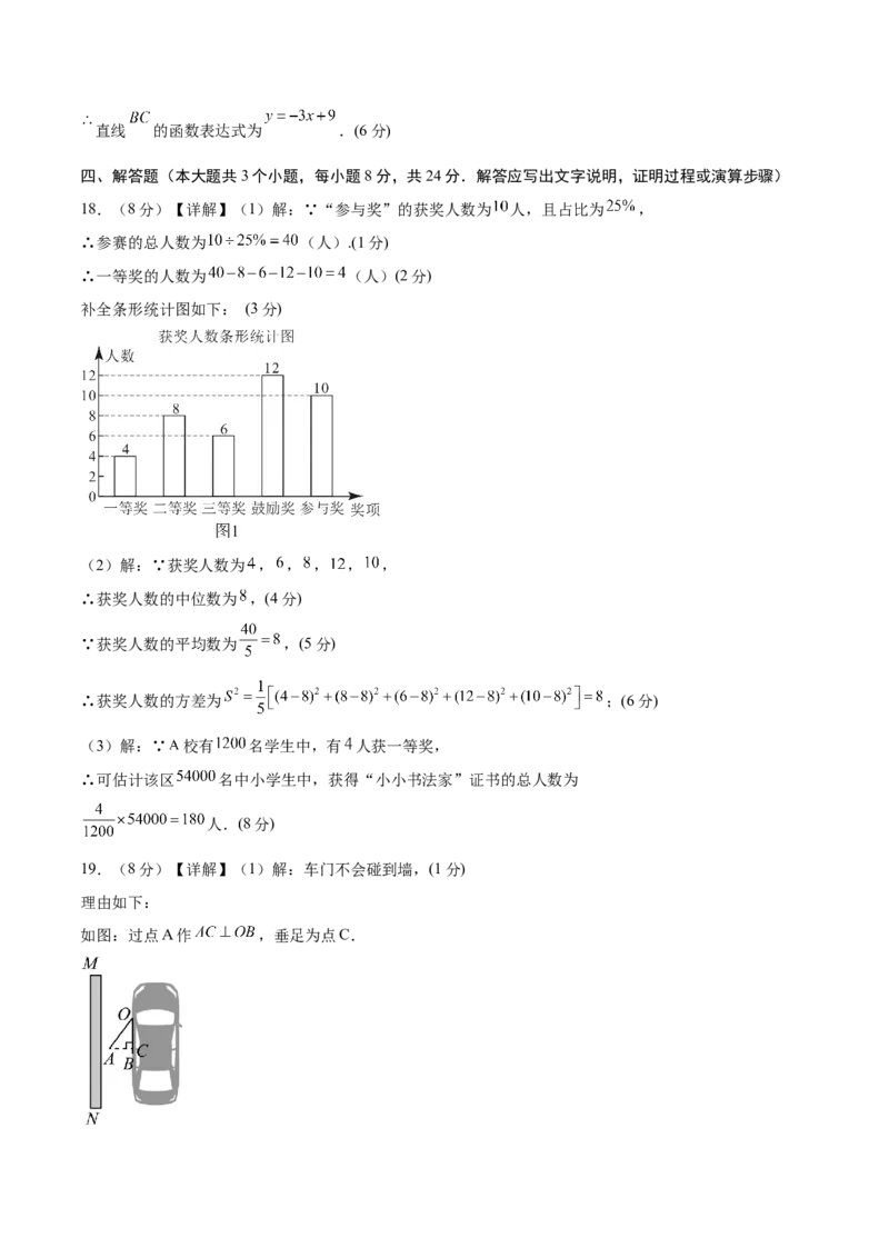 数学（参考答案及评分标准）_2数学总复习_赠送：2024中考模拟题数学_一模_数学（江西卷）-2024年中考第一次模拟考试