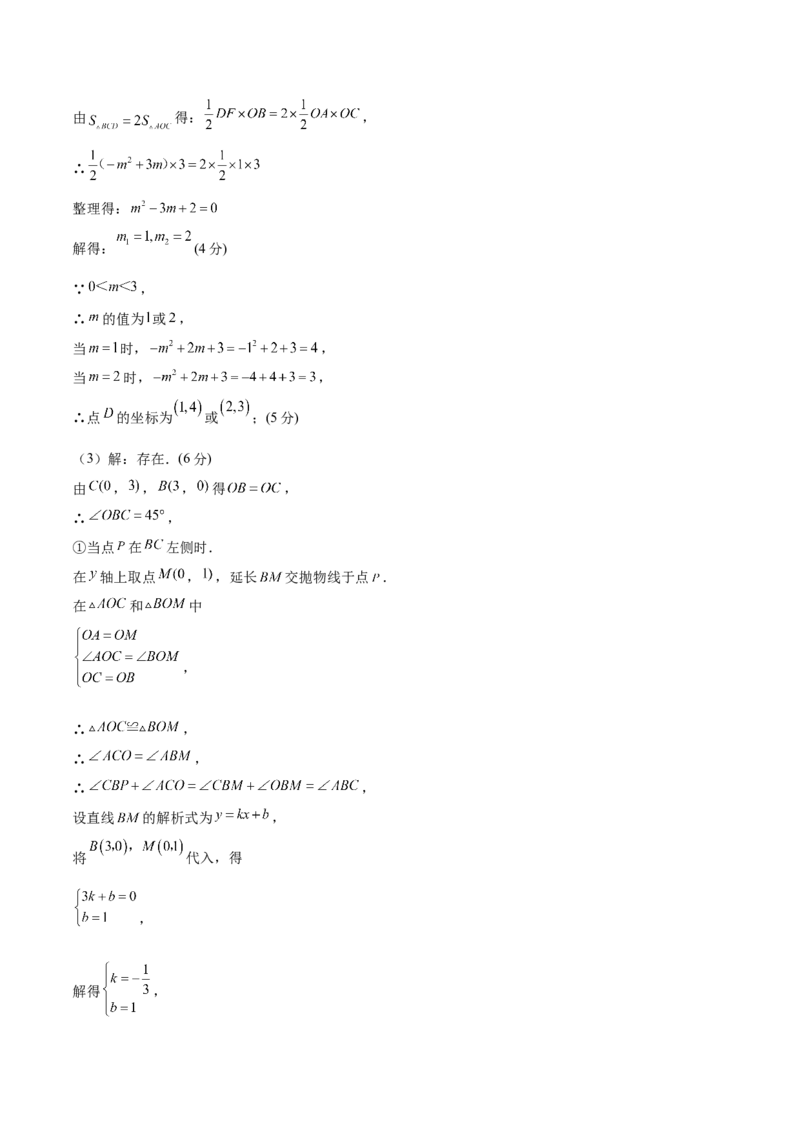 数学（参考答案及评分标准）_2数学总复习_赠送：2024中考模拟题数学_一模_数学（江西卷）-2024年中考第一次模拟考试