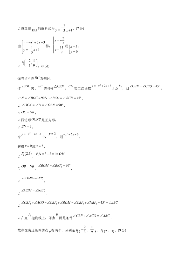 数学（参考答案及评分标准）_2数学总复习_赠送：2024中考模拟题数学_一模_数学（江西卷）-2024年中考第一次模拟考试