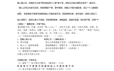 2009年辽宁省沈阳市中考语文试题及答案_中考真题_1.语文中考真题2015-2024年_地区卷_辽宁省_辽宁语文_沈阳语文08-22