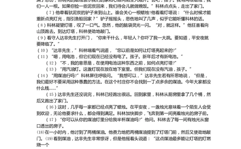 2009年辽宁省沈阳市中考语文试题及答案_中考真题_1.语文中考真题2015-2024年_地区卷_辽宁省_辽宁语文_沈阳语文08-22