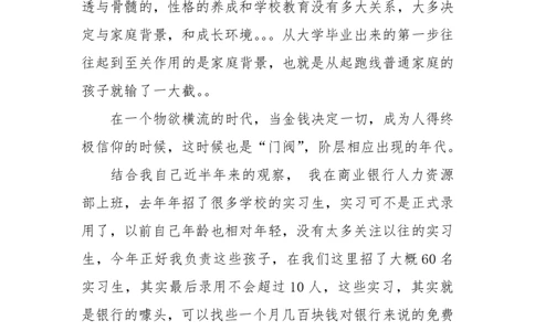 这个时代&rdquo;寒门再难出贵子&rdquo;&mdash;&mdash;永乐大帝二世_绝版书_天涯系列_t涯_天涯全集（更全，但部分需解压）_寒门难再出贵子