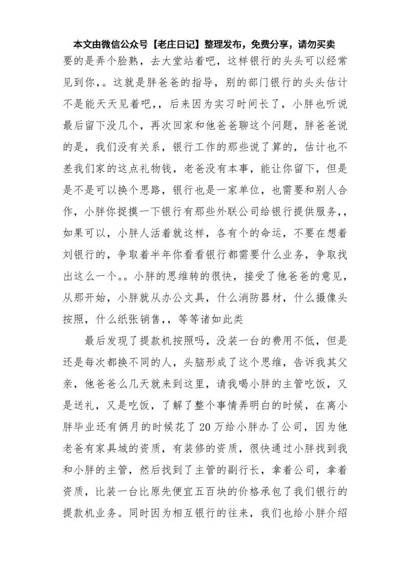 这个时代&rdquo;寒门再难出贵子&rdquo;&mdash;&mdash;永乐大帝二世_绝版书_天涯系列_t涯_天涯全集（更全，但部分需解压）_寒门难再出贵子