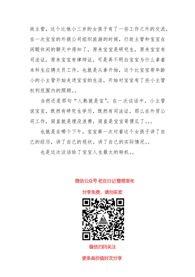 这个时代&rdquo;寒门再难出贵子&rdquo;&mdash;&mdash;永乐大帝二世_绝版书_天涯系列_t涯_天涯全集（更全，但部分需解压）_寒门难再出贵子