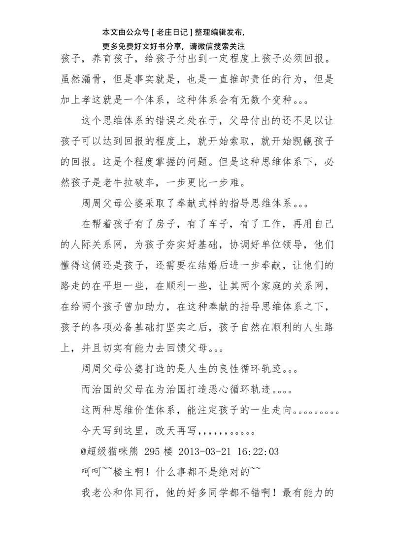 这个时代&rdquo;寒门再难出贵子&rdquo;&mdash;&mdash;永乐大帝二世_绝版书_天涯系列_t涯_天涯全集（更全，但部分需解压）_寒门难再出贵子