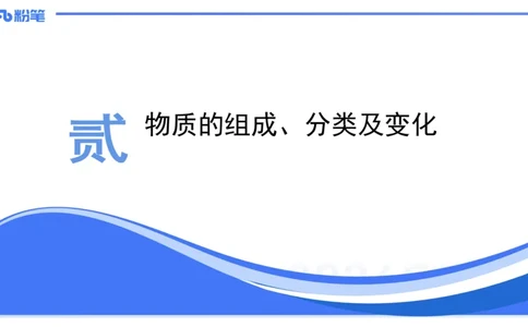 1.17晚-理论精讲-化学基本概念3-沈蕾_4-教培资料-26年最新资料-同步更新_科一科二电子资料合集中小幼（笔记真题知识点汇总等）文件多，按需保存_各机构笔记合集（中小幼）推荐