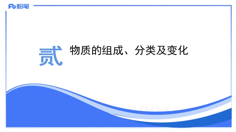 1.17晚-理论精讲-化学基本概念3-沈蕾_4-教培资料-26年最新资料-同步更新_科一科二电子资料合集中小幼（笔记真题知识点汇总等）文件多，按需保存_各机构笔记合集（中小幼）推荐