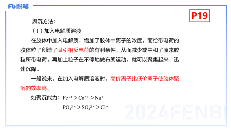 1.17晚-理论精讲-化学基本概念3-沈蕾_4-教培资料-26年最新资料-同步更新_科一科二电子资料合集中小幼（笔记真题知识点汇总等）文件多，按需保存_各机构笔记合集（中小幼）推荐