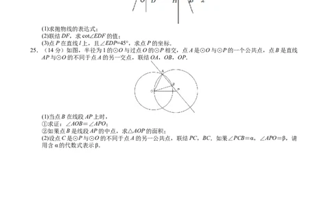 数学（上海卷）（考试版A4）_2数学总复习_赠送：2024中考模拟题数学_二模_数学（上海卷）-：2024年中考第二次模拟考试