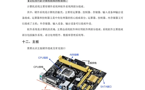 信息技术简答题+教学设计模板_教资_33教资笔试历年真题汇总（科一+科二+科三）_科三真题_02高中科三各科电子资料包合集_信息（资料文档）_高中信息
