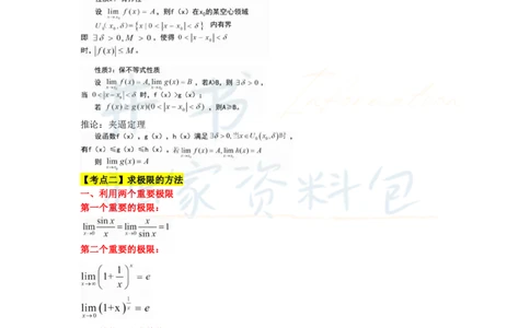 初中数学王炸秘籍3_教资_初高中2026教资_25下教师资格证_科三初中各科资料汇总_初中数学王炸秘籍