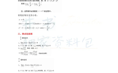 初中数学王炸秘籍3_教资_初高中2026教资_25下教师资格证_科三初中各科资料汇总_初中数学王炸秘籍