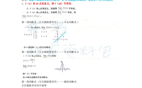 初中数学王炸秘籍3_教资_初高中2026教资_25下教师资格证_科三初中各科资料汇总_初中数学王炸秘籍