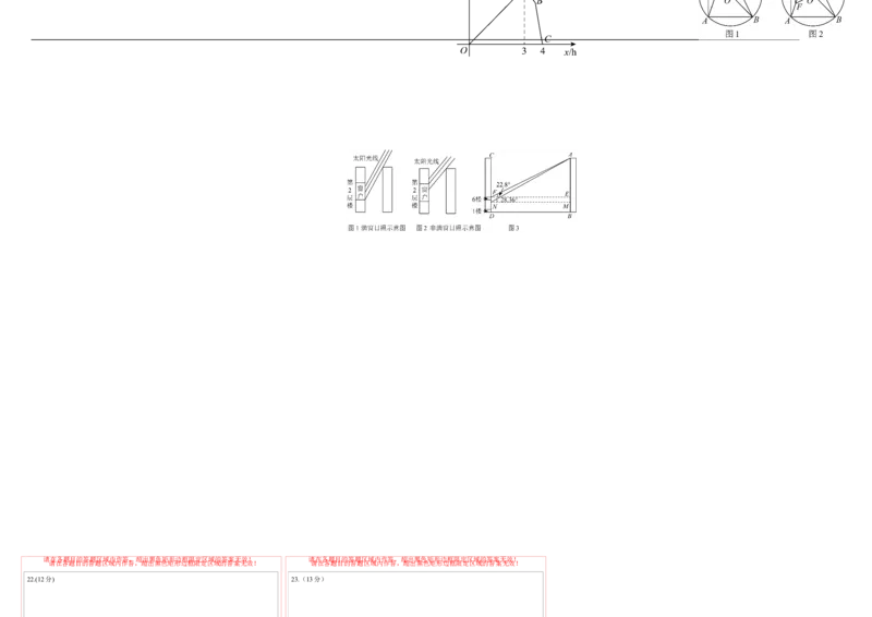 2024年中考押题预测卷02（辽宁卷）-数学（答题卡）A3_2数学总复习_赠送：2024中考模拟题数学_押题预测_2024年中考押题预测卷02（辽宁卷）-数学（含考试版、全解全析、参考答案、答题卡）