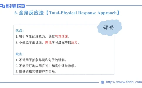 2023.6.25-科目三理论精讲-教学知识2-原原_4-教培资料-26年最新资料-同步更新_科一科二电子资料合集中小幼（笔记真题知识点汇总等）文件多，按需保存_01西米合集_1.理论精讲_讲义