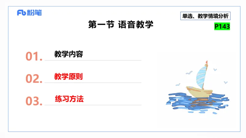 2023.6.25-科目三理论精讲-教学知识2-原原_4-教培资料-26年最新资料-同步更新_科一科二电子资料合集中小幼（笔记真题知识点汇总等）文件多，按需保存_01西米合集_1.理论精讲_讲义