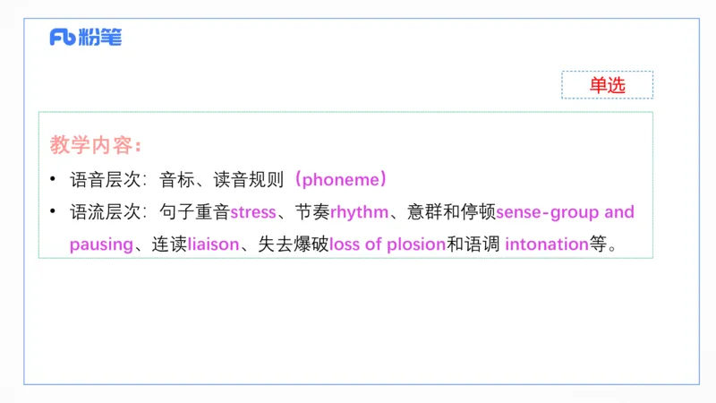 2023.6.25-科目三理论精讲-教学知识2-原原_4-教培资料-26年最新资料-同步更新_科一科二电子资料合集中小幼（笔记真题知识点汇总等）文件多，按需保存_01西米合集_1.理论精讲_讲义