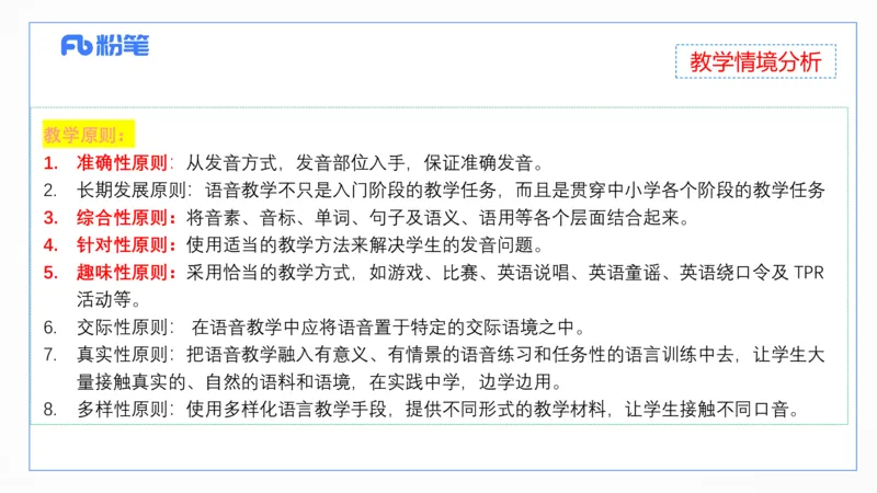 2023.6.25-科目三理论精讲-教学知识2-原原_4-教培资料-26年最新资料-同步更新_科一科二电子资料合集中小幼（笔记真题知识点汇总等）文件多，按需保存_01西米合集_1.理论精讲_讲义