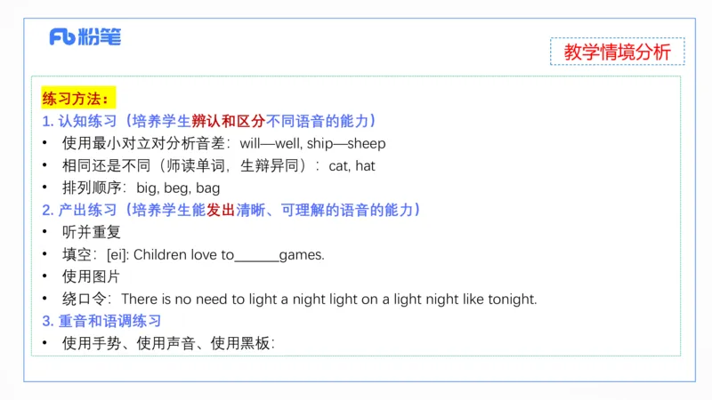2023.6.25-科目三理论精讲-教学知识2-原原_4-教培资料-26年最新资料-同步更新_科一科二电子资料合集中小幼（笔记真题知识点汇总等）文件多，按需保存_01西米合集_1.理论精讲_讲义