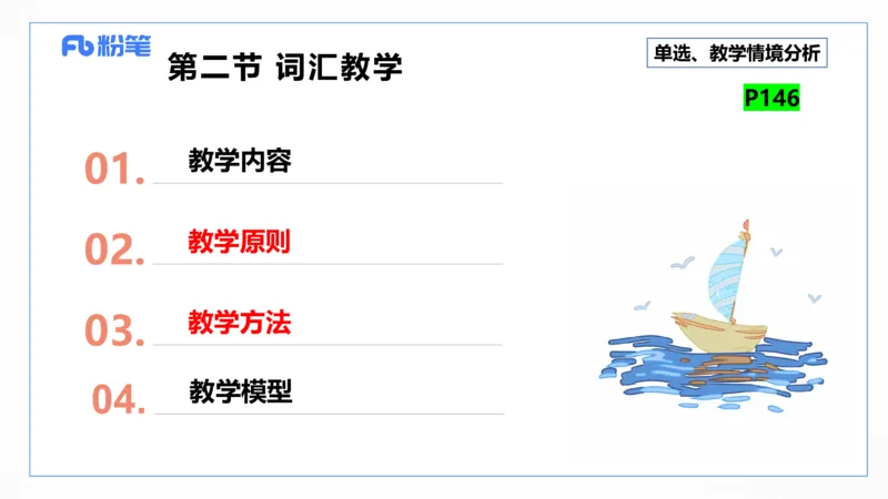 2023.6.25-科目三理论精讲-教学知识2-原原_4-教培资料-26年最新资料-同步更新_科一科二电子资料合集中小幼（笔记真题知识点汇总等）文件多，按需保存_01西米合集_1.理论精讲_讲义