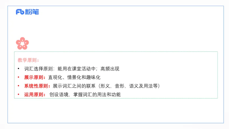 2023.6.25-科目三理论精讲-教学知识2-原原_4-教培资料-26年最新资料-同步更新_科一科二电子资料合集中小幼（笔记真题知识点汇总等）文件多，按需保存_01西米合集_1.理论精讲_讲义