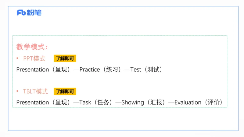 2023.6.25-科目三理论精讲-教学知识2-原原_4-教培资料-26年最新资料-同步更新_科一科二电子资料合集中小幼（笔记真题知识点汇总等）文件多，按需保存_01西米合集_1.理论精讲_讲义