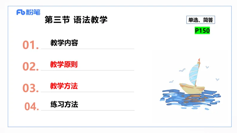 2023.6.25-科目三理论精讲-教学知识2-原原_4-教培资料-26年最新资料-同步更新_科一科二电子资料合集中小幼（笔记真题知识点汇总等）文件多，按需保存_01西米合集_1.理论精讲_讲义