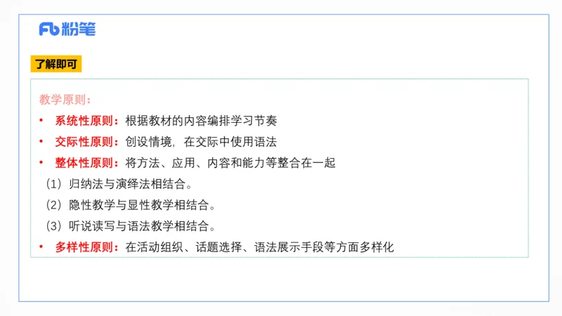 2023.6.25-科目三理论精讲-教学知识2-原原_4-教培资料-26年最新资料-同步更新_科一科二电子资料合集中小幼（笔记真题知识点汇总等）文件多，按需保存_01西米合集_1.理论精讲_讲义