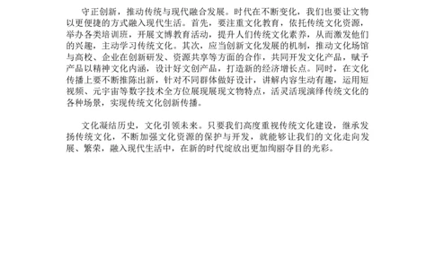 20231115第二期第五套题目答案叛逆小樱桃叛逆小樱桃_2026考公资料_花生十三合集_2024+2023年资料_套题班2024花生、飞扬套题班2期_讲义_申论讲义_课堂答案