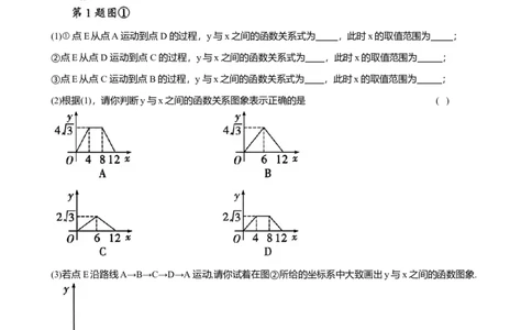 2025年中考数学专题复习：判断函数图像（含解析）_2数学总复习_2025中考复习资料_2025年中考数学专题复习（通用版，含解析）