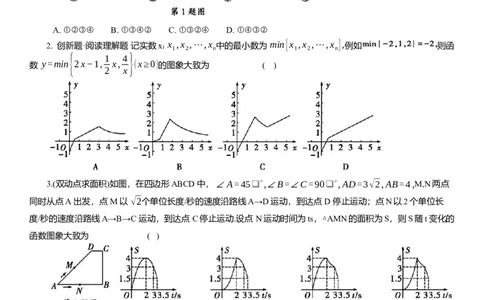2025年中考数学专题复习：判断函数图像（含解析）_2数学总复习_2025中考复习资料_2025年中考数学专题复习（通用版，含解析）
