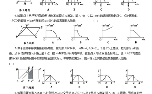2025年中考数学专题复习：判断函数图像（含解析）_2数学总复习_2025中考复习资料_2025年中考数学专题复习（通用版，含解析）