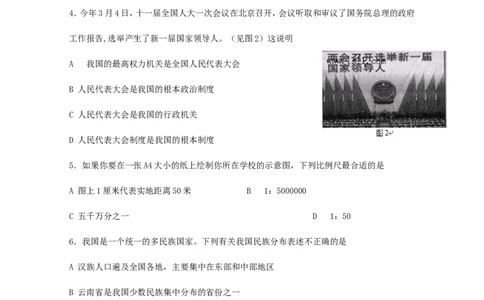 2008年深圳市中考历史试卷及答案_中考真题_6.历史中考真题2015-2024年_地区卷_广东省_广东深圳中考历史2008---2020年