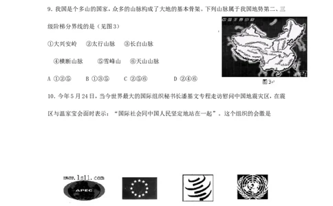 2008年深圳市中考历史试卷及答案_中考真题_6.历史中考真题2015-2024年_地区卷_广东省_广东深圳中考历史2008---2020年
